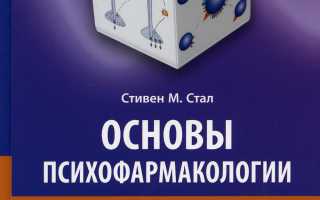 Психофармакология в лечении бессонницы