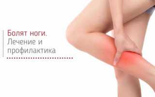 Нестерпимо болят ноги: что делать в первую очередь?