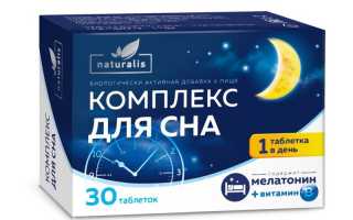 Натуральные добавки для улучшения сна