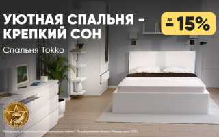 Уютная спальня для крепкого сна