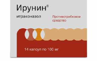 Ирунин: инструкция по применению препарата при грибке ногтей