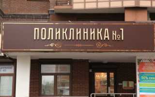 Как выбрать диагностический центр для обследования в Москве