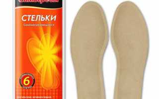Согревающие стельки для обогрева ног