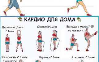 Кардиоупражнения для здоровья