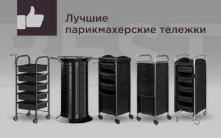 Как выбрать парикмахерскую тележку