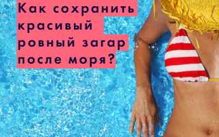 Как сохранить загар