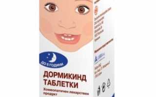 Гомеопатия для улучшения сна