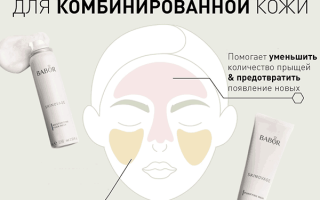 Маски для комбинированной кожи