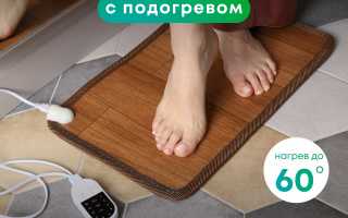 Использование коврика для ног с подогревом
