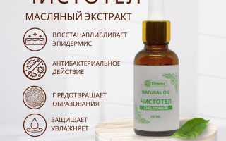 Как помогает от грибка ногтей масло чистотела?