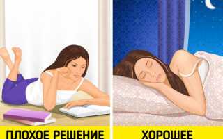 Как избавиться от негативных мыслей перед сном