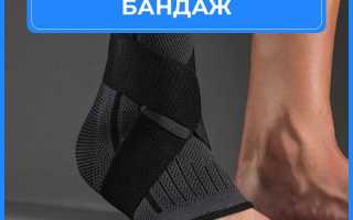 Спортивные бандажи как защита голени и стопы