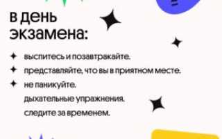 Как быстро успокоиться и расслабиться перед экзаменом
