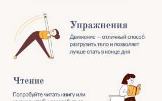 Как улучшить качество сна