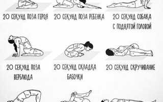 Йога для крепкого сна